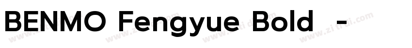 BENMO Fengyue Bold本墨字体转换